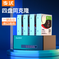 Maiwo hard disk box 3 5 mechanical solid-state external reader usb3 0 hard disk seat clone copy rack K3084