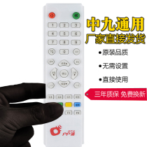 Every village nine households through remote control pot set-top box remote control commonly used throughout the 13 5cm width 4 cm