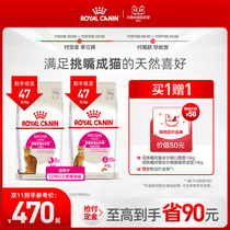 Royal cat food intestinal comfort type cat food EP42 10KG universal cat food