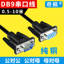 DB9 serial cable RS232 male to female to male COM port direct cross 9-pin 485 data extension cable