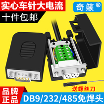 DB9 solder-free head DB9 pin serial head D-SUB to terminal module COM port RS232 female male 485 plug