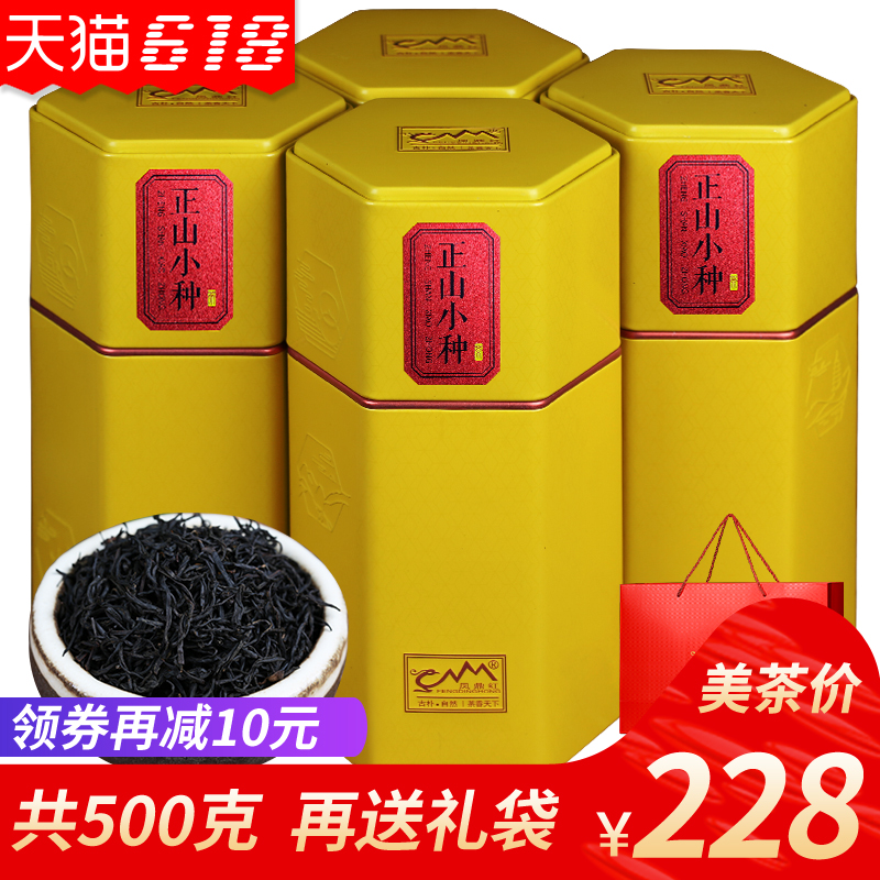 A total of 500g black tea from Zhengshan Minority Tea in Wuyishan Minority Bulk Black Tea Gift Box with Fengdinghong