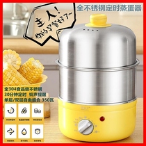304 stainless steel boiled egg device timed automatic power cut home steam egg machine Small 1 person Chicken Egg Spoon Electric Steamer Cooking