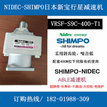 Equipped with 400W Panasonic servo motor using VRSF standard series Xinbao planetary reducer speed ratio 1-9 spot