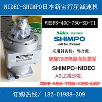 VRSFS series cutting machine reducer 1-40 Panasonic motor 750W new treasure (SHIMPO)reducer