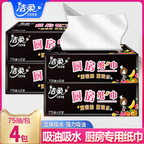 Jierou kitchen paper kitchen paper oil absorption paper special paper towel paper oil absorbent paper wipe oil absorbent paper toilet paper