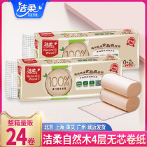  Jierou roll paper toilet paper affordable toilet paper household toilet paper towel toilet paper FCL batch core-free large roll family pack