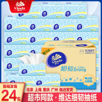 Vinda tissue paper 24 packs of large bags of household affordable napkins Toilet paper Facial tissue toilet paper toilet paper toilet paper Toilet paper Toilet paper Toilet paper Toilet paper Toilet paper Toilet paper Toilet paper Toilet paper Toilet paper Toilet paper Toilet paper Toilet paper Toilet paper Toilet paper Toilet paper