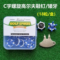 18 boxed C- shaped spiral fast golf studs dwarf short teeth golf sneakers studs wear-resistant and durable White Blue