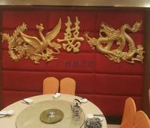 Resin craft dragon and phoenix carving hotel dragon and phoenix background wall glass steel dragon and phoenix double joy decoration background Guangdong