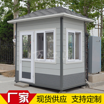 Beijing sentry box security room spot metal carved board sentry house property on duty finished guard room security Pavilion