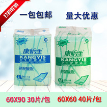 Conjisheng Sanitary Care Mattress Seniors with disposable urine mat L large number 60 * 90 baby with adult sepals cushion