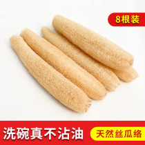 The loofah pulp wash dishes natural non-stick dishwashing cloth special thickened kitchen household water melon SAC loofah clove cloths