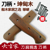 Kundian wood knife handle 2 pieces clip handle log handle handmade kitchen knife accessories to send 4 pairs of stainless steel pair knock rivets 6