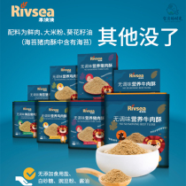 Heyingyong Children Baby baby food beef pork chicken pine salmon tuna crisp salt no salt no added