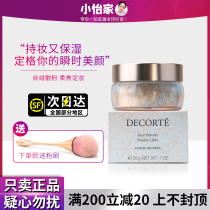 Japanese Decorte Deke powder AQ makeup powder 20g white sandalwood Butterfly Dance Velvet honey powder 00#10#11#80