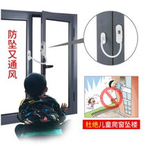 Baby childrens outer opening inner window stopper lock window safety lock child window anti-opening window ventilation