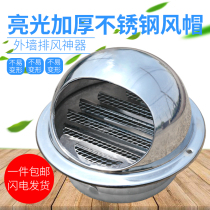 Stainless steel hood range hood check valve windshield cover exterior wall air outlet vent vent flue check valve exhaust pipe