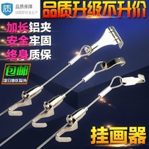 Professional painter track wire rope hanging hook hanging lanyard calligraphy and painting hanging system photo frame oil painting metal safety