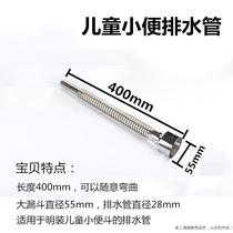 Bended straight down water pipe can urinate stainless steel S bent childrens straight drop bucket random drain pipe corrugated connecting pipe