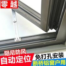 Stainless steel broken bridge aluminum flat door and window strut automatic damping limit support non-perforated installation locator support selection