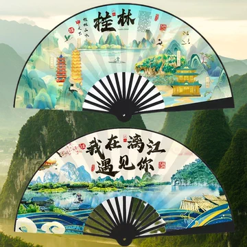 桂林山水甲天下折扇-桂林山水甲天下折扇促销价格、桂林山水甲天下折扇