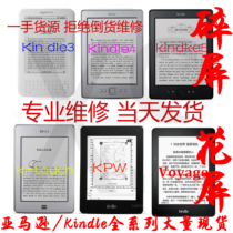 Amazon Amazon Kindle paperwhite 1 2 3 4 KPW e-book repair replacement screen