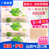 Green Pine Soap Infant Soap Baby Laundry Soap Children Soap No Fluorescent Safety Bacteriostatic Bb Soap 9 Block Composition
