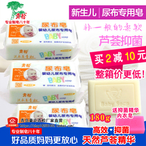 Green pine soap soap aloe antibacterial diaper soap newborn laundry soap non-fluorescent factory direct 180g * 7 pieces