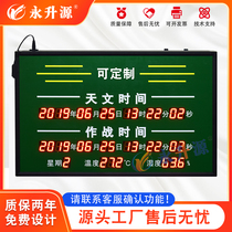 Astronomical clock electronic clock display GPS Beidou school time perpetual calendar LED electronic kanban manufacturer customization