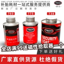Teck 765760775 Normal Temperature Vulcanising TIRE GLUE VACUUM TIRE MUSHROOM NAIL FILM REPAIR GLUE