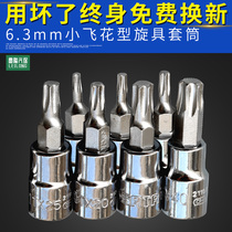 World of flying hua jian screwdriver sleeve 6 3mm series T10 T15 T20 T25 T30 T40