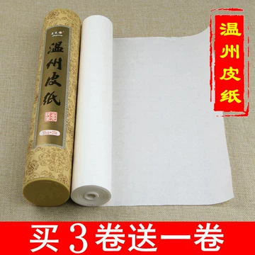 温州纸-温州纸促销价格、温州纸品牌- 淘宝
