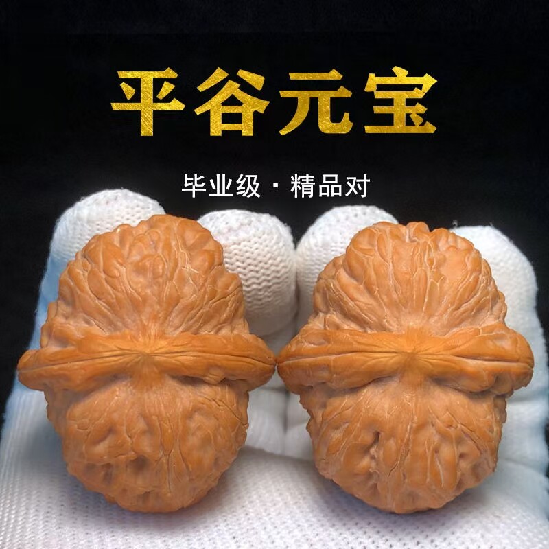 【最上級品種】文玩核桃 全品无修 平谷元宝 41mm 平谷元寶文玩核桃平谷元宝：元宝之形，核桃之美文玩核桃平谷元宝，这个