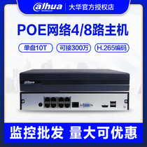 Dahua network hard disk video recorder 4 8-way 3 million POE host monitoring DH-NVR1104HC-P-HDS3