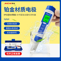 Kodida CT-8023 CT-8023L hydrogen rich test pen hydrogen meter water quality hydrogen concentration H2 detection pen