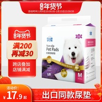 Dog diaper pad thick deodorant non-slip dog diaper absorbent paper diaper cat diaper pet supplies s-size 100