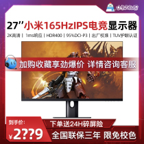 Xiaomi Display 27 inch 2k e-sports screen 165Hz rotating lifting HDR400 computer screen ips display