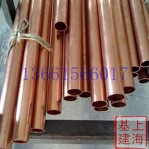 T2 Copper pipe Pure copper pipe outer diameter 34 35 38 40mm Wall thickness 1 5 2 2 5 3 5 5 10mm