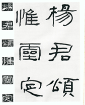 24 Liu Wenhua Lin Ode to Shimen Hanli official script high-definition electronic map photos(39 sheets 460M)