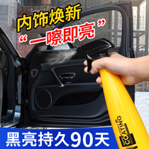 Table board wax Car plastic parts interior renovation agent Car dashboard cleaning coating leather care agent is not universal