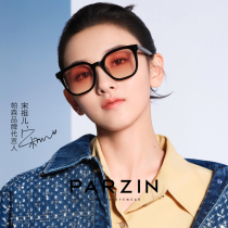 Pasen Myopia Customized Sunglasses Song Zu stars the same number of worthy degree polarized driving sunscreen sunscreen