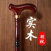 Solid wood crutch with wooden crutch with 4 foot non-slip cane for elderly people light eight-stick tap handrail to send parents