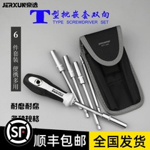 Jingxuo sleeve screwdriver set lengthened outer hexagonal sleeve screwdriver small sleeve screwdriver 5 5 7 8 10mm
