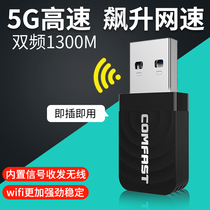 1300M Gigabit 5G dual band usb3 0 wireless network card wifi receiver for Black Apple MAC Desktop laptop External signal Receiver Wireless Network Booster