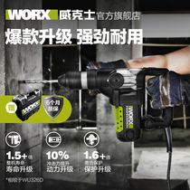 Vickers industrial grade electric hammer electric pick High power WU327 impact drill Concrete multi-function power tool