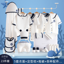 Newborn gift box baby clothes and supplies
