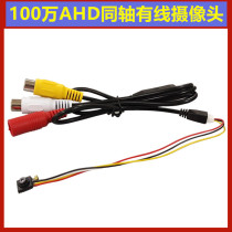 720P HD AHD coaxial surveillance camera camera wide-angle 1 million pixels CVBS video signal cable