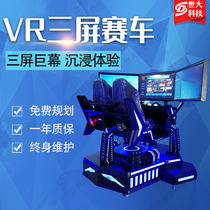 vr three-screen racing drunk driving drug driving traffic safety experience hall six-axis dynamic video game amusement vr amusement equipment