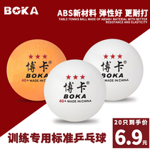 20pcs 50pcs Boca three-star table tennis new material 40 student training resistance to play multi-purpose